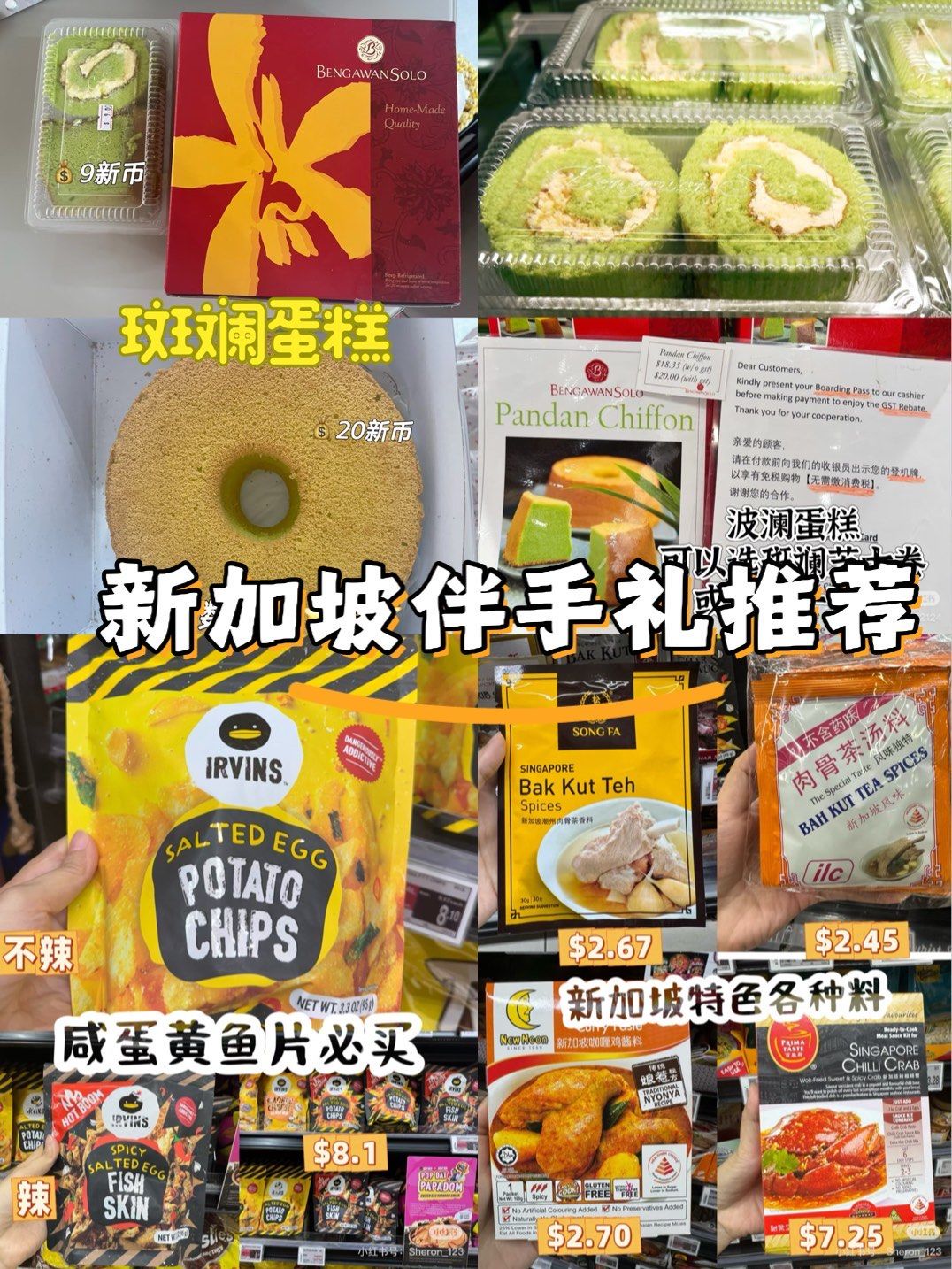 新加坡伴手礼回国必带买什么 最值得买的东西有哪些