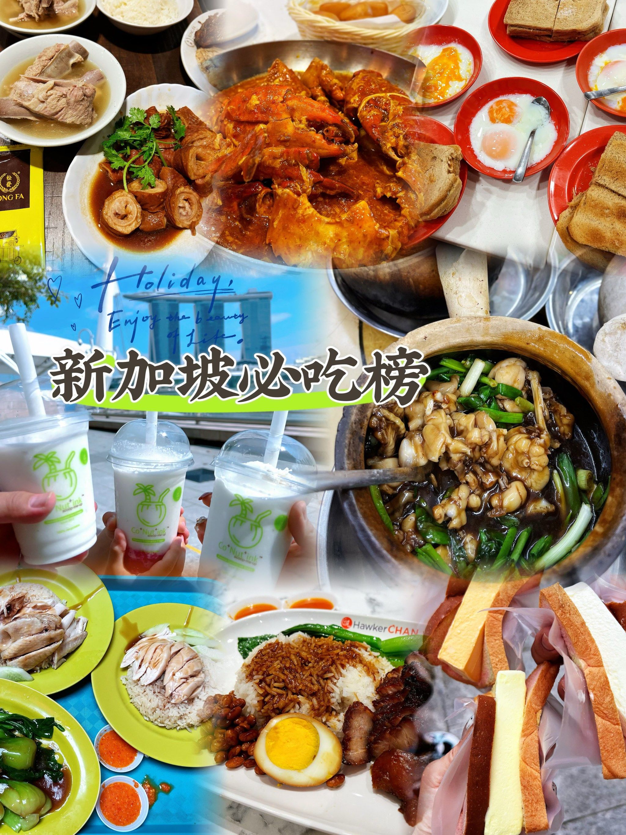 新加坡超详细的吃喝玩乐攻略 保姆级攻略不看后悔