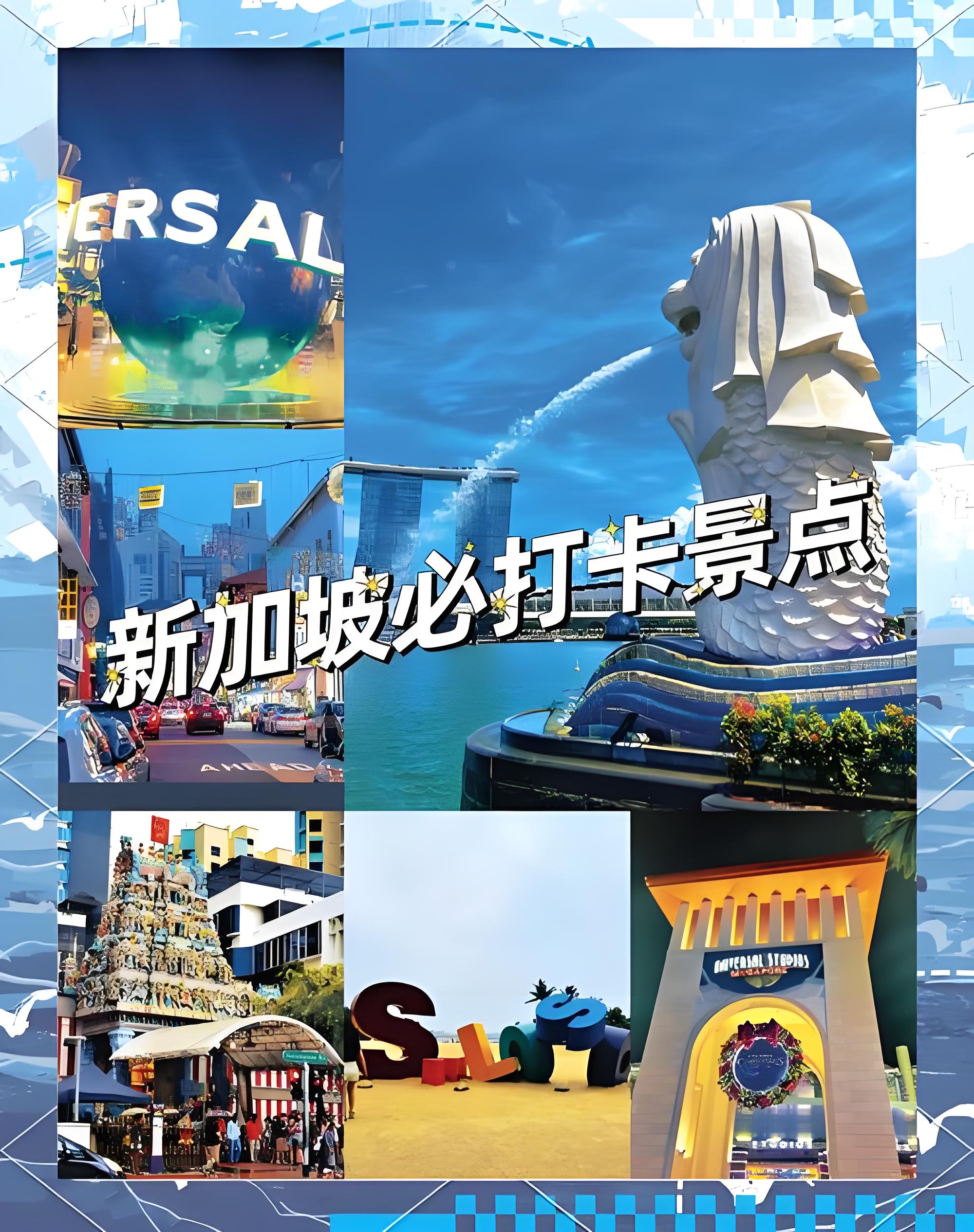 新加坡超详细的吃喝玩乐攻略 保姆级攻略不看后悔