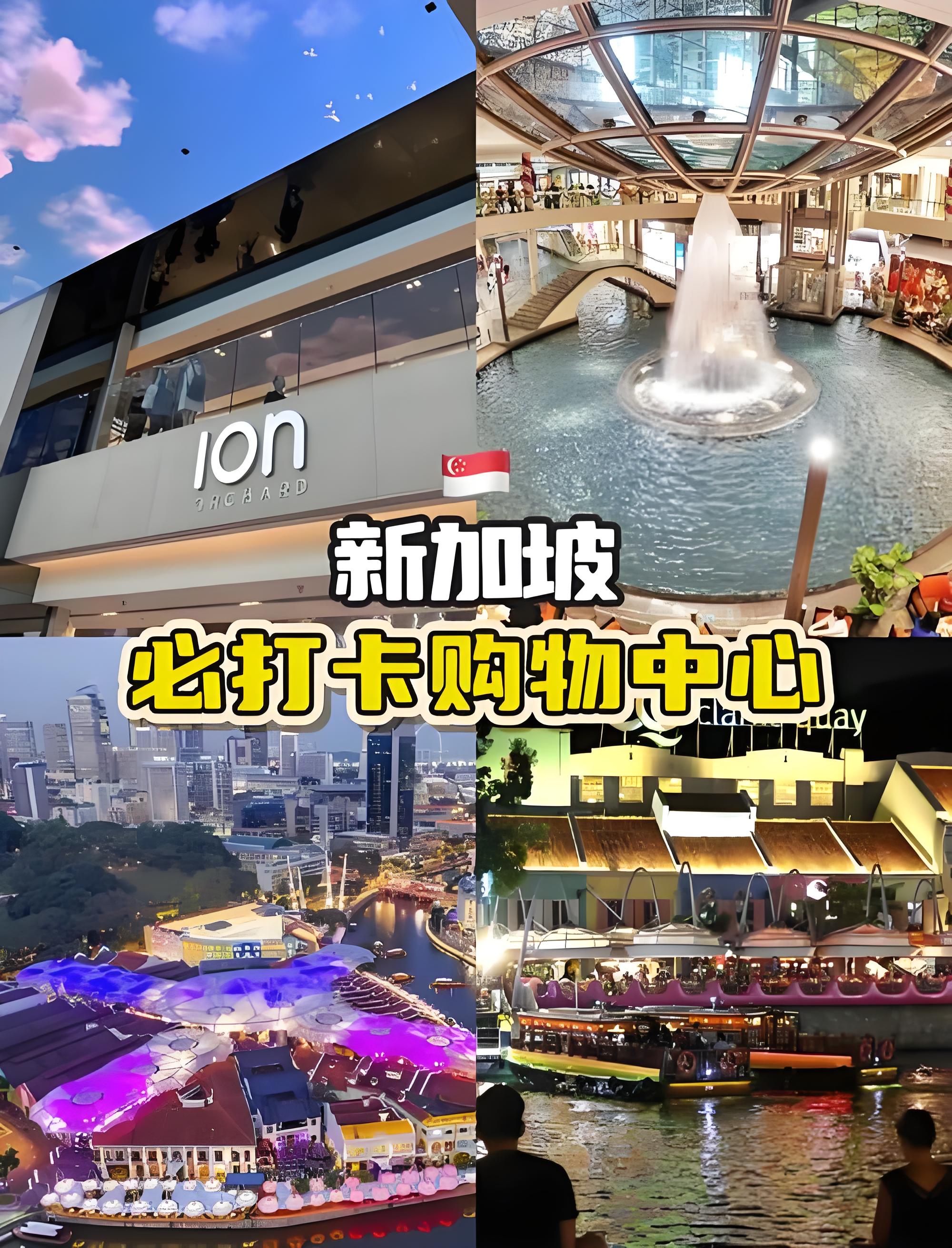 新加坡超详细的吃喝玩乐攻略 保姆级攻略不看后悔