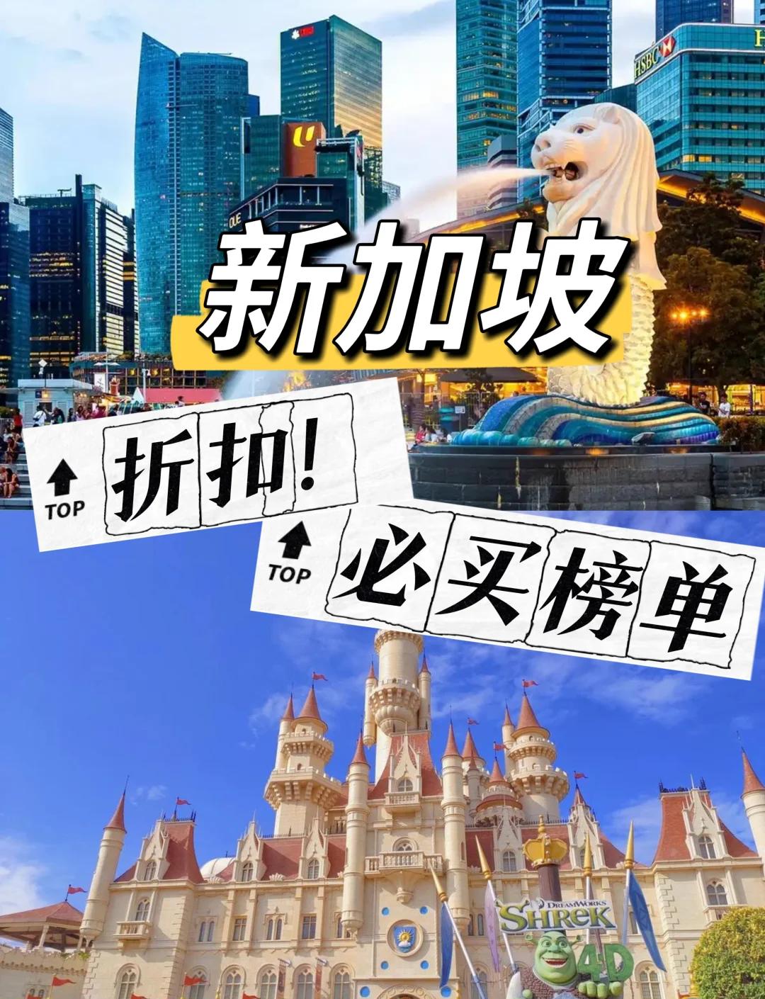 新加坡免税店买什么划算？比国内便宜的十大必买清单look