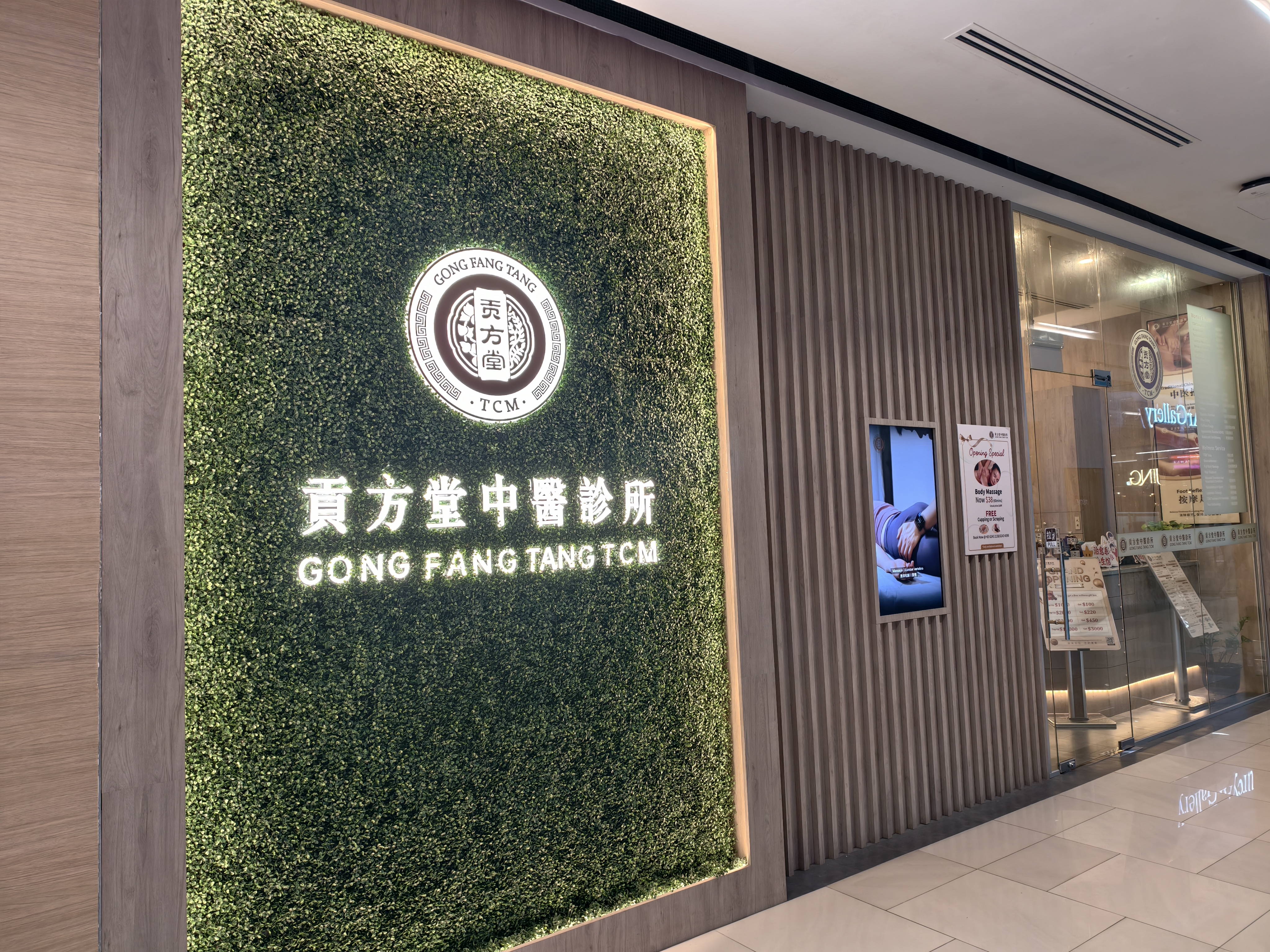 新加坡贡方堂TCM中医诊所怎么样？最厉害的老中医是谁？
