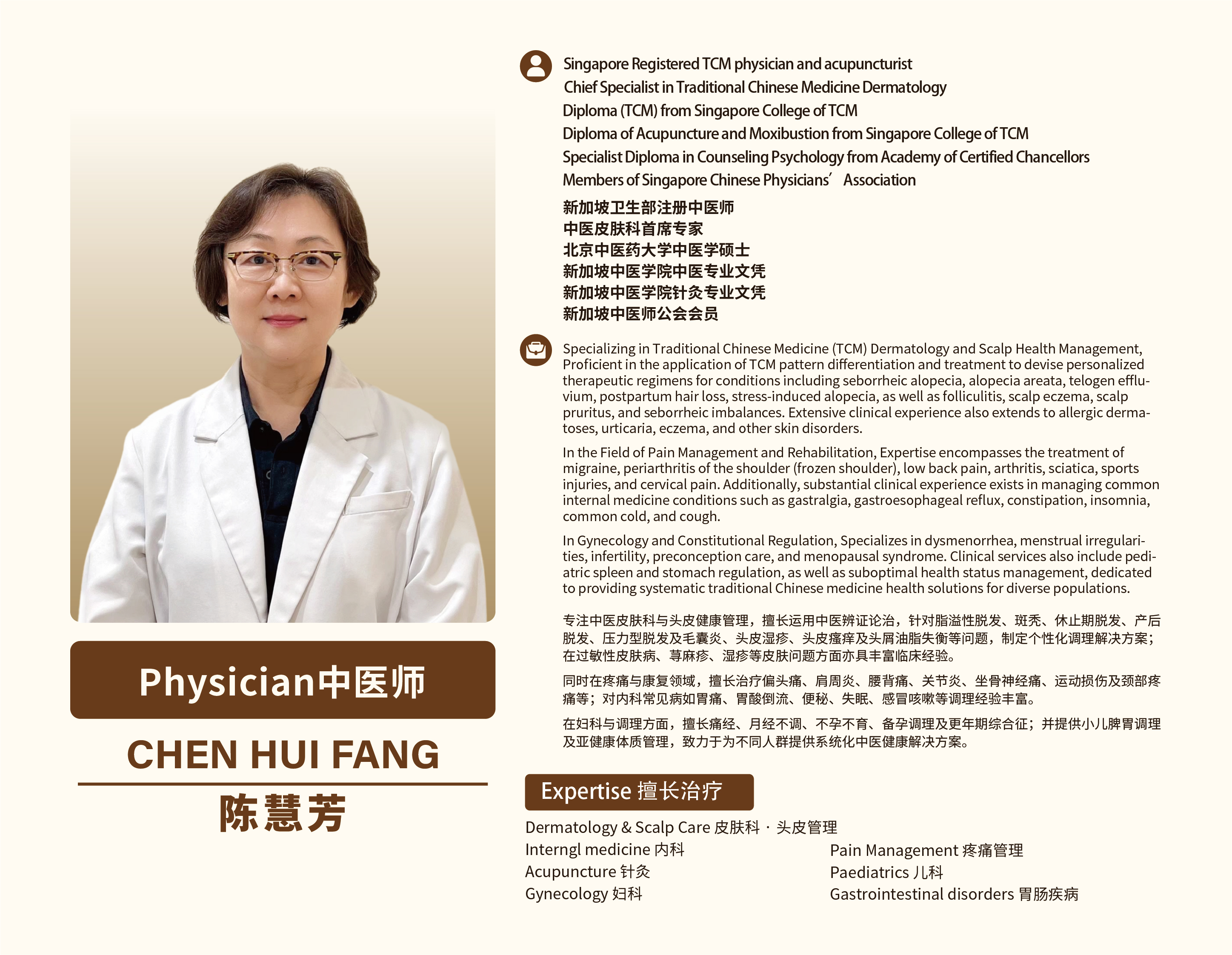 新加坡看痛经的中医诊所哪里好？痛经能彻底根治？